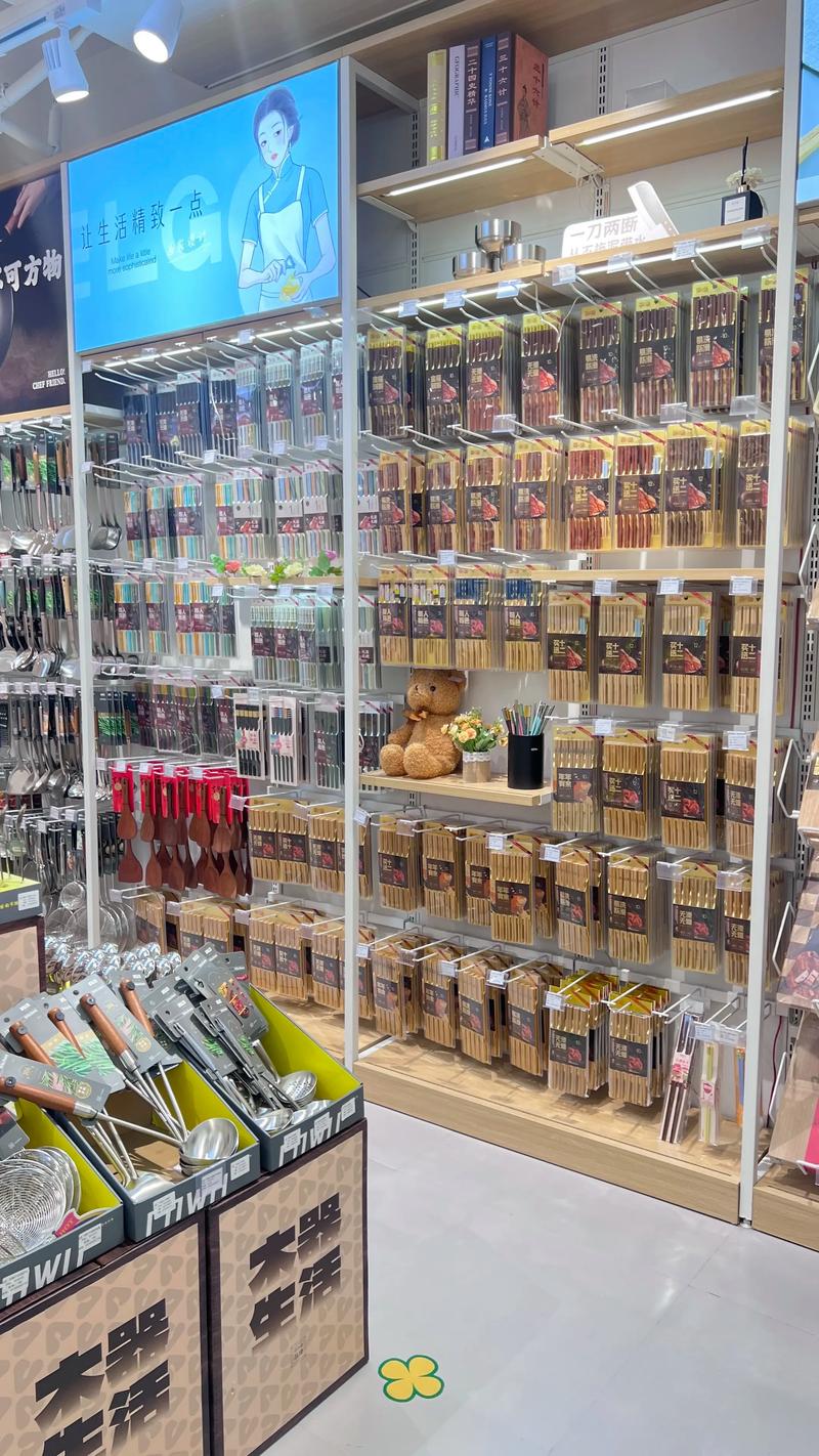 商品供应
